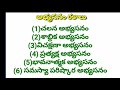 dsc tet psychologyఅభ్యసనం రకాలు చాశ్రీ సైకాలజీ సులభంగా నేర్చుకుందాం chaganam srinivasulu