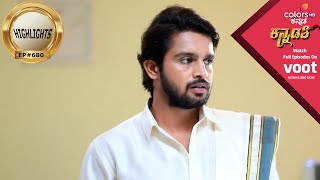 Kannadathi | ಕನ್ನಡತಿ | Episode 680 | Highlights