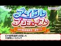 【デレステ】温泉ロケであ～んな事やこ～んな事！？記念すべき最初のアイプロは、幻の美人温泉を目指した大冒険！！