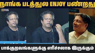 நாங்க படத்துல Enjoy பண்றது பாக்குறவங்களுக்கு எரிச்சலாக இருக்கும்