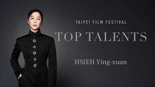 2024台北電影節 2024 TFF｜非常演員 Top Talents｜謝盈萱 HSIEH Ying-xuan