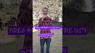 ሐዋርያት #ኢትዮጵያ #habesha #duet #youtuber #ኑ_በብርሃኑ_ተመላለሱ#ኦርቶዶክስ_ተዋሕዶ