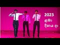 A.Rathnayaka central college  thenuka children's day 2023