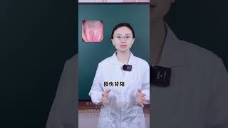 典型的上热下寒，吃交泰丸没用是忽略了这两点 #健康科普  #中医