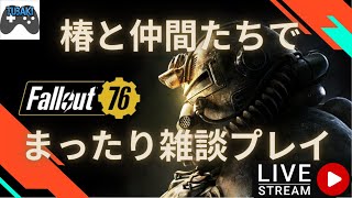 【Fallout76】まったりプレイ