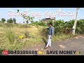 best investment vmrda plot for sale near ramanarayanam temple