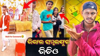 Viral Sambalpur Comedy videos 🤣 // Sushil S CG // @sushilscg8391