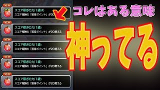 【モンスト】LIVE　ワイヤードからの金確神殿周回でまさかの強欲な実