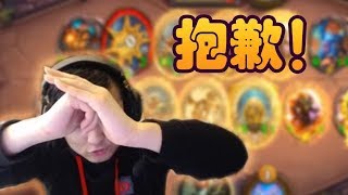 【炉石传说：酒馆战旗】范克里夫 FG钴妈圣盾流！对此我表示很抱歉！【炉石瓦莉拉】