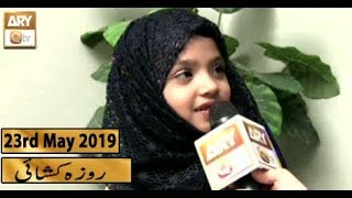 Naimat e Iftar - Roza Kushaie - 23rd May 2019 - ARY Qtv