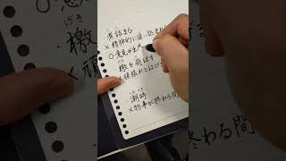 日本人の9割が間違って使っている日本語3選を書いてみた #Shorts