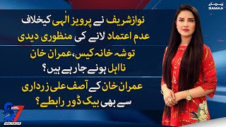 7 se 8 With Kiran Naz - SAMAATV - 19 Sept 2022