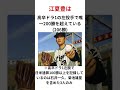 江夏豊に関する雑学 shorts 江夏豊 雑学 プロ野球