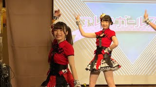 『アレアガールズSG』『メノニューイヤー』2024/06/05立川アレアレア２ラーメンスクエア第二部