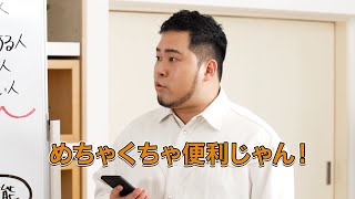 【バンドルカード】令和ロマン ホワイトボード 後輩芸人 編