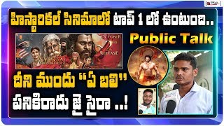 O Sye Raa Video Song Public Reaction | Public Talk On Sye Raa Narasimha Reddy Movie | Chiranjeevi