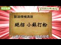 醋、麵粉、小蘇打清潔廚房、餐具，吃的更健康【早安健康】