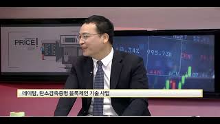 팍스경제TV TV코인거래소 출연영상