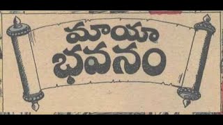 Maya Bhavanam (Part 2/4) - Chandamama Kathalu - Story Telling By Hemanth Kumar Kommuri | HeSiri