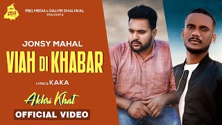VIAH DI KHABAR  (Original Song 2020 ) AKHRI KHAT• Jonsy Mahal • Kaka •  Latest Punjabi Songs 2021