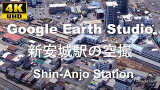 4K UHD 愛知県 安城市 名古屋鉄道 名古屋本線 西尾線 新安城駅周辺の空撮アニメーション