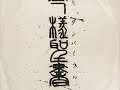 gekidan buraiha 今様聖書 jp 🇯🇵