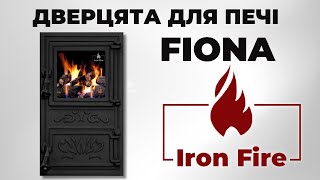 Дверцята для печі та барбекю Iron Fire Fiona | Огляд ЧАВУННИХ ПІЧНИХ ДВЕРЦЯТ ЗІ СКЛОМ