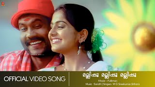 Mallippoo Mallippoo | Pulliman | Kalabhavan Mani | Meera Nandhan | Sharreth - HD Video Song