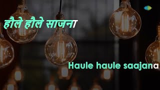 Haule Haule Chalo Mere Sajna | Sawan Ki Ghata | Asha Bhosle | O.P. Nayyar