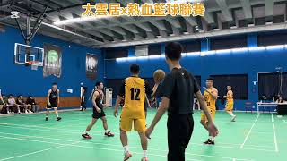 114.01.19前金運動中心（全冷氣場）第一季例行賽-健身工廠（黃）vs 珍芳烏魚子見學工廠（深）第三節