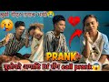 बुढो सुतेको बेला BF सँग CALL गर्दै❓😱||OMG बुढोलाई खतरा PRANK😱🙏||बिचरा बुढो रुनु भयो😭🥹||Pi vlog||