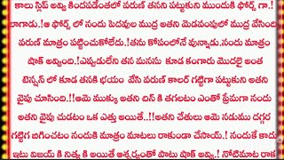 నిన్నే తలిచే నా మది** అద్భుతమైన ప్రేమ కథ\