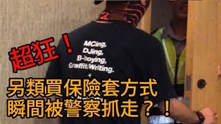 【神發明】買保險套再也不尷尬？！而且還不用出門！