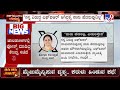 nagamangala riot ನಾಗಮಂಗಲ ಗಲಭೆ ಬಳಿಕ ಪ್ರಚೋದನೆ ಪೋಸ್ಟ್ ಶೋಭಾ ಕರಂದ್ಲಾಜೆ ಅಶೋಕ್ ವಿರುದ್ಧ fir