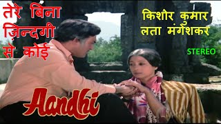 Tere Bina Zindagi Se Koi (Stereo Remake) | Aandhi (1975) | Lata-Kishore | RD Burman | Lyrics