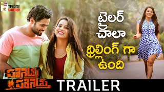 Parigettu Parigettu Movie Trailer | Surya Srinivas | Amrita Acharya | Ramakrishna | Telugu Cinema