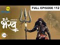 EP 272 - Shaktipeeth Ke Bhairav - Indian Hindi TV Show - Big Magic
