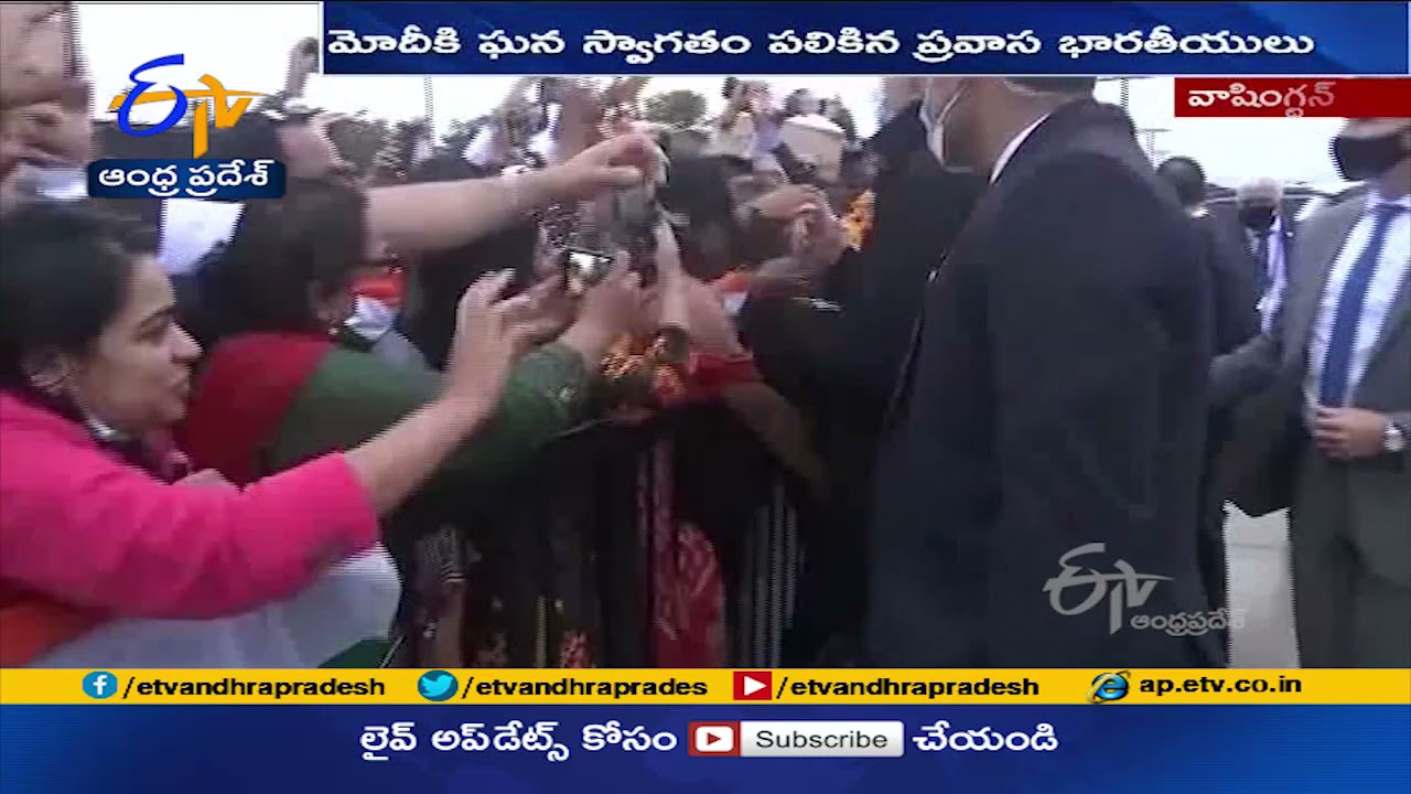 PM Modi Receives Grand Welcome @ America | మోదీకి ఘనస్వాగతం పలికిన ...