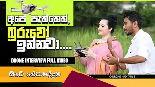 අපේ පැත්තෙත් බූරුවෝ ඉන්නවා.... | Oshadi Hewamadduma