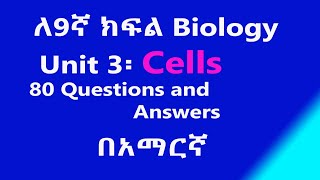 Grade 9 Biology unit 3 Cells Questions and Answers