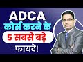 What is ADCA Course | 5 Big Benefits to do ADCA Course | Advance Diploma in Computer Application