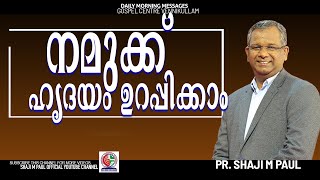 നമുക്ക് ഹൃദയം ഉറപ്പിക്കാം |20/08/2023|| Pr Shaji M Paul