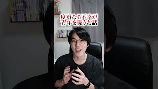 【なんでこんな設定にしたんや...】救いが皆無な漫画3選!!【漫画紹介】