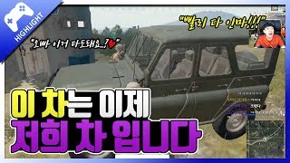 이 차는 이제 저희 차 입니다 ^^ 로순이와 핵꿀잼 미션 듀쿼드 맨손으로 랭킹 10등안에 들기 :: 배틀그라운드 PUBG