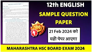 class 12th English Yuvakbharati Sample Question Paper For HSC Board Exam 2024 / Maharashtra board