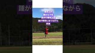 AT大崎ジュニア　トレーニング基本ドリル動画