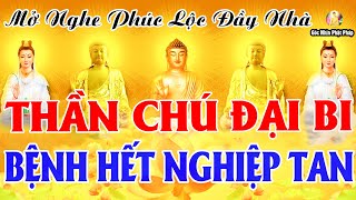 GREAT COMPASSION MANTRA  大悲咒 7 times Resolve Disasters, Family Warmth, Happiness