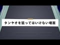 【麻雀】衝撃の事実！タンヤオが好きな人ほど勝ちにくい理由