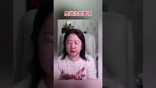 應徵時有什麼需要注意事項？#職場 #面試 #求職