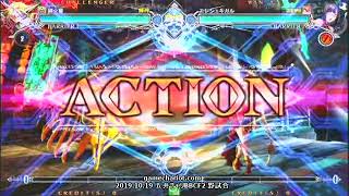 【五井チャリ】1019BBCF2  妹☆星(Λ) VS あっと(LI)pu